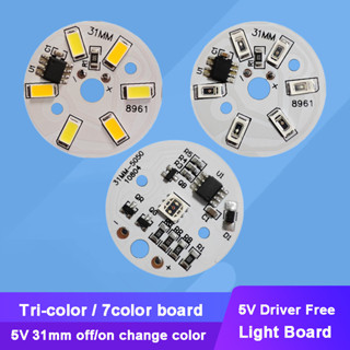 2 ชิ้น 5V แรงดันไฟฟ้าต่ํา LED สามสี 7 สี โคมไฟ บอร์ดหลอดไฟ แหล่งกําเนิดแสง ทรงกลม