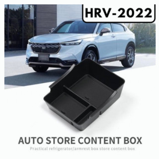 ⭐กล่องเก็บของที่พักแขนกลางรถยนต์ สําหรับ Honda HRV HR-V Vezel 2021 2022