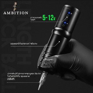 Ambition เครื่องสักแฟลชไร้สายแบตเตอรี่ปากกา DC มอเตอร์ไร้แกนจอแสดงผลดิจิตอล LED สําหรับศิลปินสักศิลปะบนเรือนร่าง