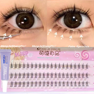 MengJieShangPin®lower eyelashes ขนตาล่าง ขนตาปลอม แบบบาง ดูเป็นธรรมชาติ 60 คลัสเตอร์ เครื่องมือต่อขนตา