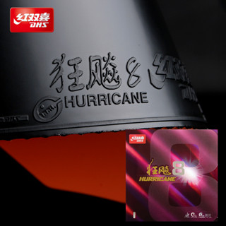 Original DHS Hurricane ยางปิงปอง H8 8 ชิ้น พร้อมฟองน้ํา