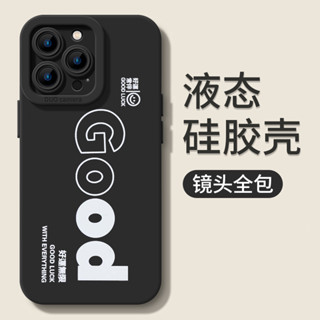 Good เคสโทรศัพท์มือถือแบบนิ่ม ลายน่ารัก สําหรับ iphone 14 Pro Max i14 plus 13 Pro Max i13 13pro 11 Pro Max i11 X XR Xs Max 7 plus 8 plus 12Pro 12 Pro Max