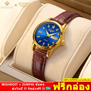 WISHDOIT×ZUNPAI 100%ต้นฉบับ นาฬิกาข้อมือ สายหนัง กันน้ำ บอกวันที่ เรืองแสง สำหรับผู้หญิง