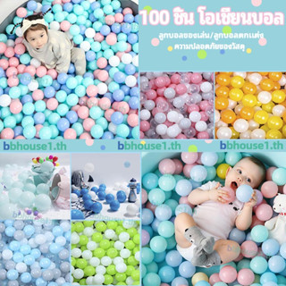 100 ชิ้น ลูกบอลมหาสมุทร ลูกบอลของเล่น ลูกบอลเล่นพลาสติกอ่อนสำหรับเล่น แทรมโพลีน สระว่ายน้ำกลางแจ้งในร่ม