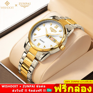 WISHDOIT x ZUNPAI นาฬิกาผู้ชาย นาฬิกาข้อมือผู้ชาย นาฬิกาข้อมือ สายโลหะ สายนาฬิกา สำหรับผู้ชาย นาฬิกา กันน้ำ นาฬิกาแฟชั่น Mens Watch Waterproof 100%Original