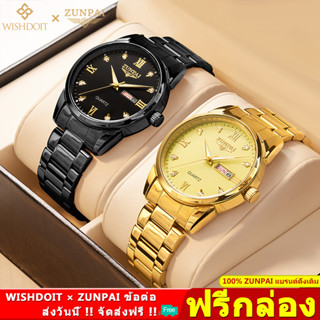 WISHDOIT x ZUNPAI 100%ของแท้ นาฬิกาผู้ชายกันน้ำได้ สายสเตนเลส พร้อมกล่อง ดูเวลา ดูวันที่ เรืองแสง รับประกัน 3 ปี Men's Watch Waterproof 100%Original