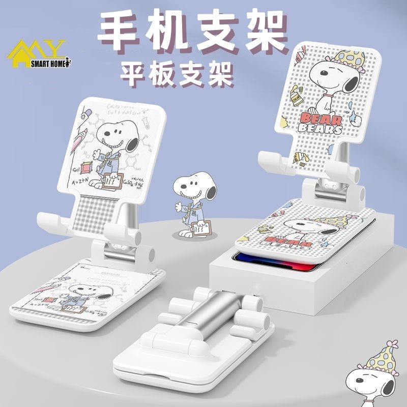 อุปกรณ์เมาท์ขาตั้งปรับได้ลาย Snoopy แบบพกพา สําหรับวางมือถือ แท็บเล็ต แข็งแรง ทนทาน - CKE