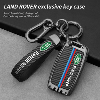 เคสกุญแจรีโมทรถยนต์ วัสดุโลหะ คาร์บอนไฟเบอร์ สําหรับ Land Rover