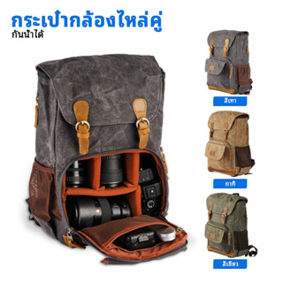 Selens กระเป๋ากล้อง DSLR กระเป๋าเป้สะพายหลัง Waterproof DSLR Camera Storage Bag