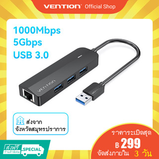 [ส่งไวจากไทย] VENTION อะแดปเตอร์ฮับ 3.0 2.0 HUB พร้อมอะแดปเตอร์ฮิกะบิตอีเธอร์เน็ต Rj45 10/100/1000Mbps สายแลน อะแดปเตอร์ เชื่อมต่อเครือข่าย 4 พอร์ต สําหรับแล็ปท็อป พีซี