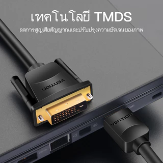 Vention สายแปลงสัญญาณ HDMI เป็น DVI คุณภาพสูง 1080P แก้ปัญหาการเชื่อมต่อเก่า สำหรับ พีซี โน้ตบุ๊ค จอแสดงผลทุกรุ่น