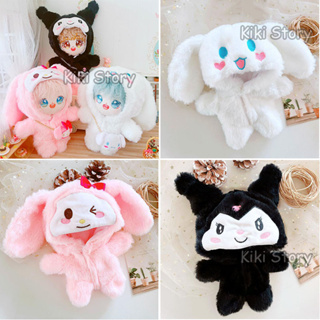 ของแท้ ชุดบอดี้สูท ลายสุนัข Cinnamoroll Kuromi My Melody Lisa Jennie TWICE Sana ขนาด 20 ซม. สําหรับตุ๊กตา