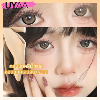 Uyaai คอนแทคเลนส์ ตาตุ๊กตา ตาโต นิ่ม สีพื้น 14.5 มม.