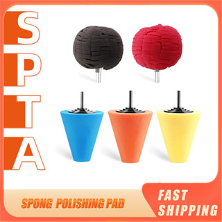 (ขายจํานวนมาก 2 ชิ้น --- 5 ชิ้น ) SPTA ล้อขัดฟองน้ํา ขัดบอล กรวยขัดรถ ขัดเงา ใช้กับสว่านไฟฟ้า
