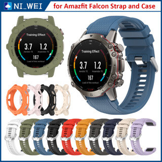 สําหรับ Amazfit Falcon สายนาฬิกา ซิลิโคน และเคส สายรัดข้อมือ เปลี่ยนได้ แบบนุ่ม