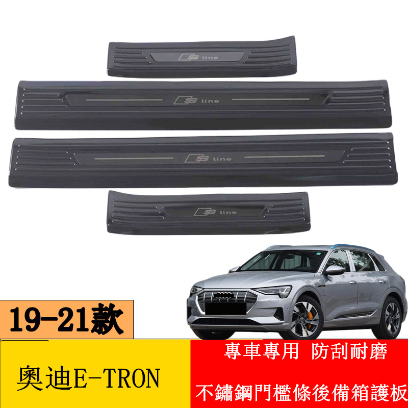 19-24 AUDI AUDI E-TRON ยินดีต้อนรับเหยียบเท้าเหยียบ e tron สแตนเลสเกณฑ์บาร์ Trunk Trunk เกณฑ์ Guard