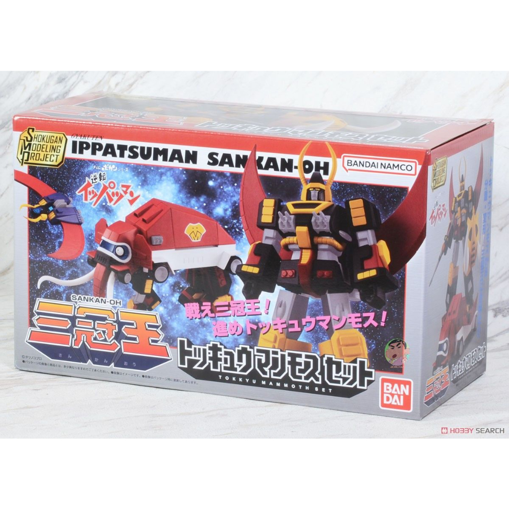 Bandai SMP Shokugan Time Bokan Series Gyakuten! ชุด Ippatsuman Tockyu Mammoth
