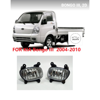 ไฟตัดหมอก สําหรับ Kia Bongo III K2500 K2700 2004 2005 2006 2007 2008 2009 2010 2011