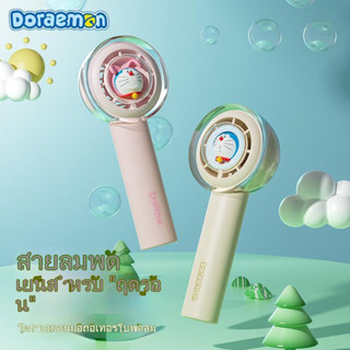 2023 ใหม่โดราเอมอนพัดลมมินิฤดูร้อนพัดลมชาร์จ USB พัดลมมือถือแบบพกพา Turbo Small Fan Super Wind Mute