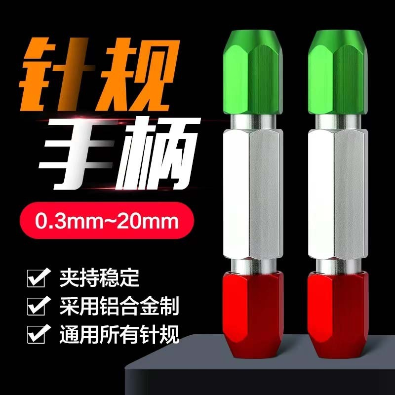 จับ PIN ประเภทเข็ม Gauge Pass Stop Gauge Center Gauge PIN วัด Rod ล็อคเคล็ดลับ Chuck ปรับ Double-Hea