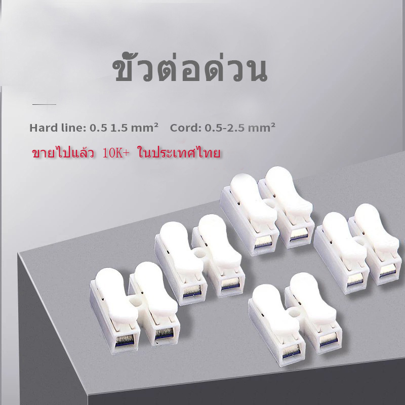 บล็อกเทอร์มินัลเชื่อมต่ออย่างรวดเร็วพลาสติกกันน้ํา 2 ตําแหน่ง