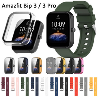 ใหม่ สายนาฬิกาข้อมือ PC นิ่ม แบบใส ป้องกันหน้าจอ สําหรับ Amazfit Bip 3 Pro 2023 20 มม.