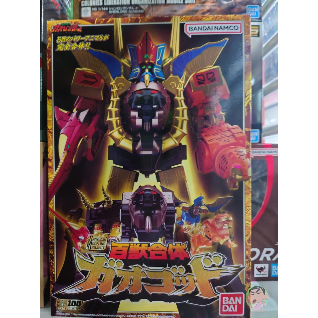 Bandai PB Limited Food Toys SMP Beasts Team Beasts Fit Tooth Bark God