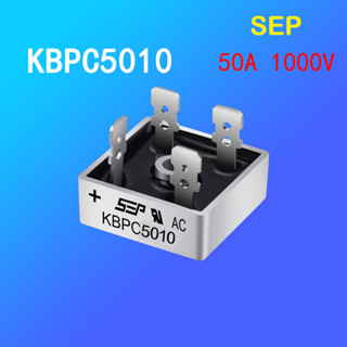 KBPC5010 Diode Bridge ไดโอดบริจ 50A 1000V ไดโอดกันไฟย้อน SEP kbpc5010