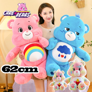 หมีสายรุ้ง Care Bears 38/48/62cm ของเล่นเด็ก ตุ๊กตาตุ๊กตาหมีสายรุ้งตุ๊กตาแคร์แบร์ออกแบบการ์ตูนน่ารักของตกแต่งบ้านของขวัญวันเกิด