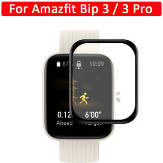 สําหรับ Amazfit bip 3 Pro bip U S Lite GTS 4 3 2 ตัวป้องกันหน้าจอ ขนาดเล็ก PMMA 3D เต็ม ไฮโดรเจล นิ่ม ฟิล์มป้องกันหน้าจอ