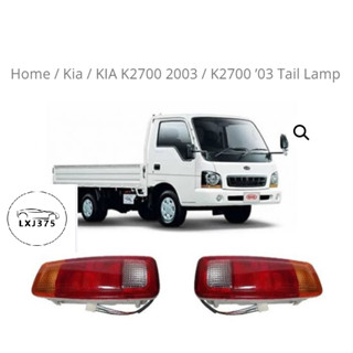 ไฟท้ายรถยนต์ สําหรับ KIA BONGO 2003 KC2700 OK60A-51-160D