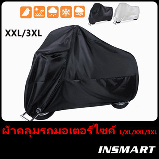 INSMART ผ้าคลุมรถมอเตอร์ไซค์ จักรยานยนต์ ผ้าคลุมรถ ทุกรุ่น ป้องกันแสงUVป้องกันน้ำ ผ้าคลุมรถยนต์ 4XL/3XL/XXL/XL/L/M/S Motorcycle Cover