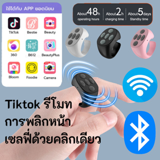 เล่นแอพวิดีโอสั้น TikTok รีโมตคอนโทรลเซลฟี่ไร้สาย บลูทูธ สําหรับโทรศัพท์มือถือ