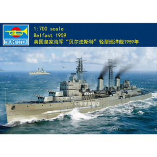 ทรัมเปเตอร์ 06702 1/700 HMS Light Cruiser Belfast 1959