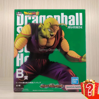 Bandai Ichiban Kuji Dragon Ball VS Omnibus ULTRA B Prize Piccolo Figure