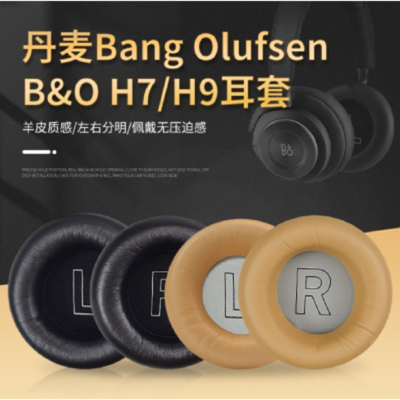 ฟองน้ําครอบหูฟัง หนังแกะ และโปรตีน แบบเปลี่ยน สําหรับ B&O Bang & Olufsen Beoplay H7 H9 H9i 1 คู่
