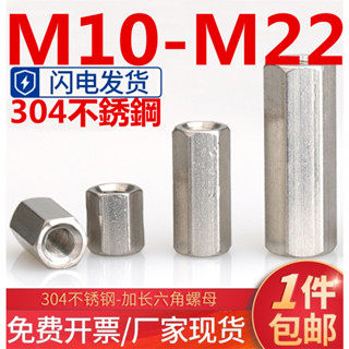 ((M10-M22) น็อตสกรู สเตนเลส 304 หกเหลี่ยม แบบหนา ตัวเมีย M12M14M16M18M20