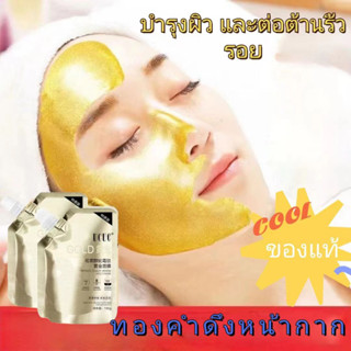 พร้อมส่ง ครีมมาสก์บํารุงผิวหน้า สูตรเรตินอล เวน่อมเปปไทด์ ช่วยให้ความชุ่มชื้น ต่อต้านริ้วรอยแห่งวัย สีเหลืองเข้ม