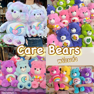 🌈 27/33/40cm ตุ๊กตาหมี Care bears ของแท้