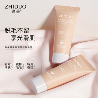 Zhiduo ครีมกําจัดขน นุ่ม เบาสบาย ให้ความชุ่มชื่น ดูแลผิวทั้งตัว