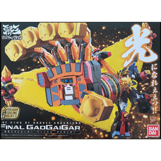 Bandai SMP Shokugan GAOGAIGAR FINAL GAOGAIGAR