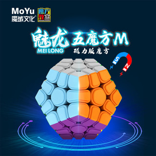 Moyu Meilong ลูกบาศก์เมกะมินซ์ แบบแม่เหล็ก ไร้สติกเกอร์ 3x3 12 ด้าน