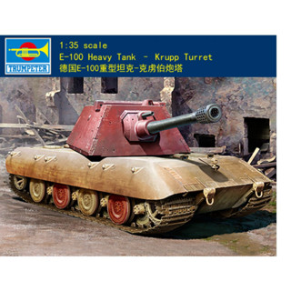 ทรัมเปเตอร์ 09543 1/35 E-100 รถถังหนัก - Krupp Turret