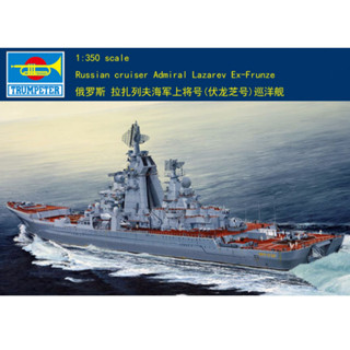 ทรัมเปเตอร์ 1/350 04521 พลเรือนรัสเซีย Lazarev