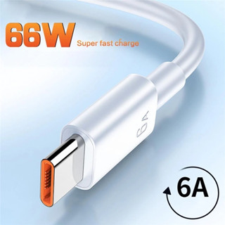 สายชาร์จเร็ว 66W 6A USB Type C รองรับ QC3.0