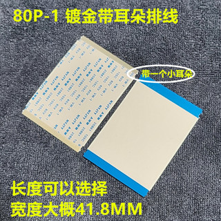 สายเคเบิลหน้าจอ 50Pin 60Pin 68Pin 80Pin พร้อมตะขอ AWM 20706 20861 105C 60V VW-1 FFC 50P 60P 68P 80P 60 มม. 100 มม.150 มม. 200 มม. 250 มม. 300 มม. 350 มม. 400 มม. 500 มม. 600 มม.