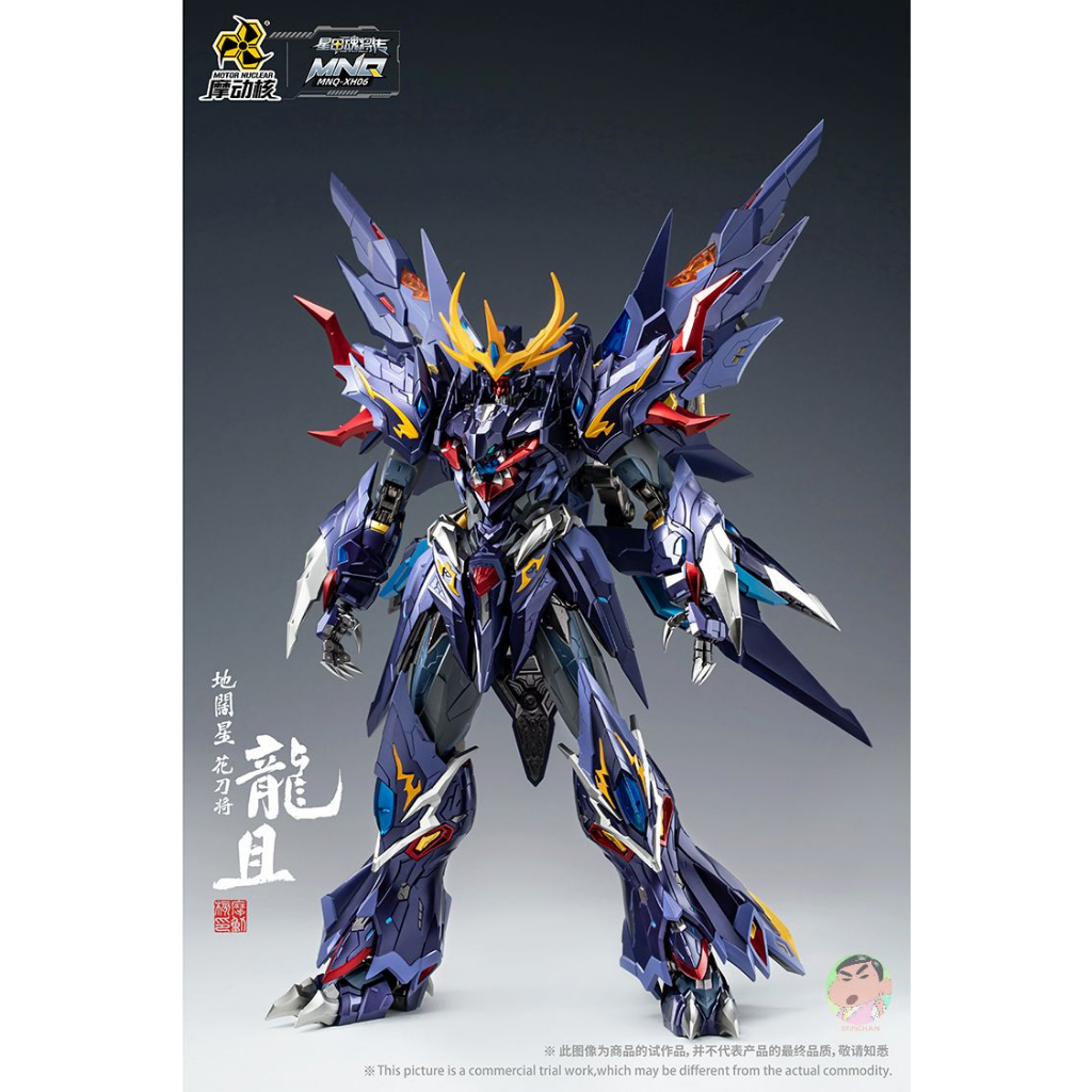 มอเตอร์นิวเคลียร์ MNQ-06 LONG JU Metal Completed Model