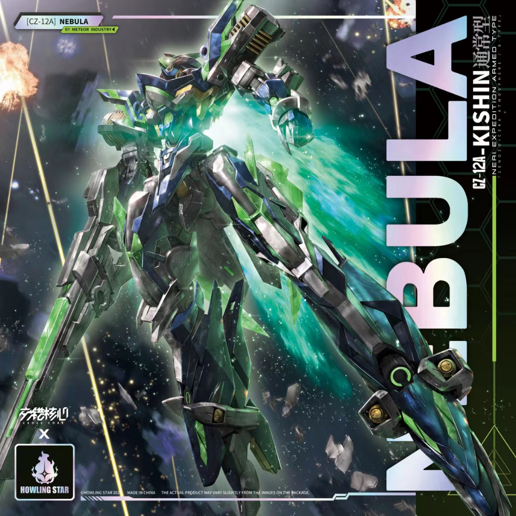 [พร้อมส่ง] โมเดล HowlingStar HowlingStar MG Specifications Staggered Core NEBULA NEBULA Mecha ของเล่