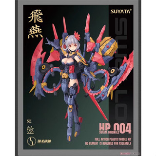 [พร้อมส่ง] โมเดลเครื่องจักร SUYATA SUYATA HP-004 Feiyan 1/12 ของขวัญ สําหรับแฟนหนุ่ม