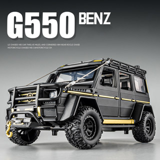 โมเดลรถยนต์ 1:24 Mercedes Benz BRABUS G550 4x4 ADVENTURE Off-road SUV ของเล่นสําหรับเด็ก